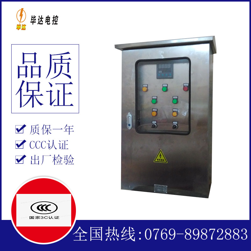 大安控制箱